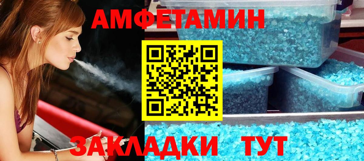АМФ  Вход с VPN  Новосибирск  Амфетамин  нарко площадка формула  АМФЕТАМИН Premium 