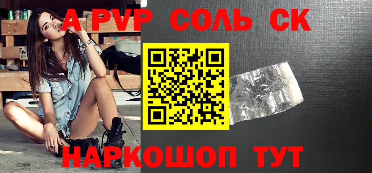 A PVP Crystall  Альфа ПВП  Вход с VPN  Новосибирск  Альфа ПВП СК  А ПВП Crystall 