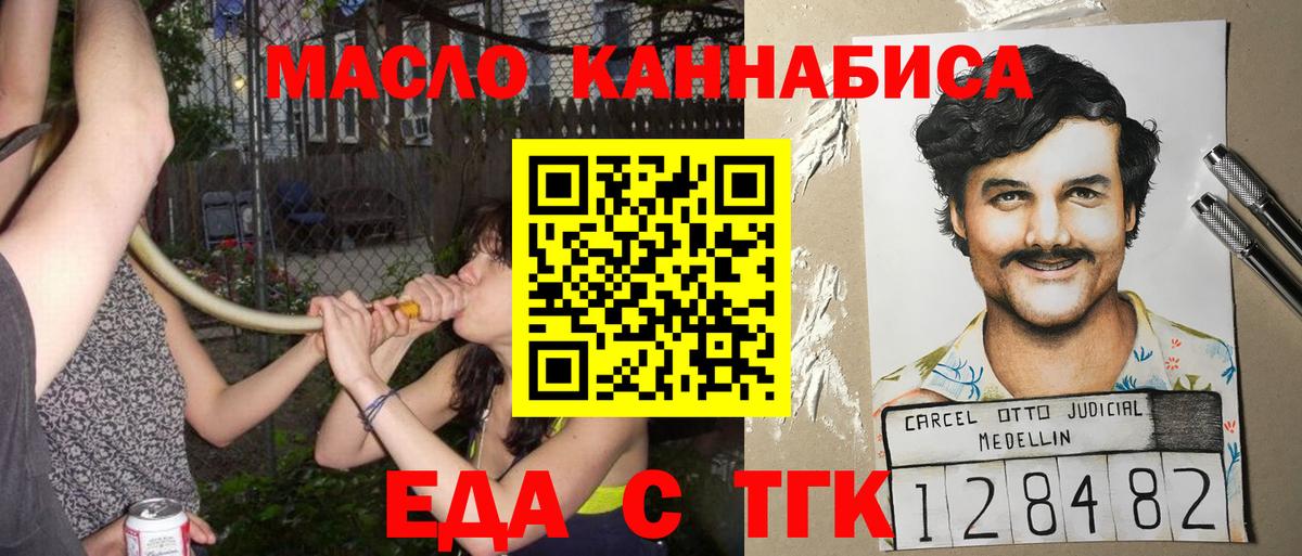 Новосибирск  Canna-Cookies марихуана  Вход с VPN 