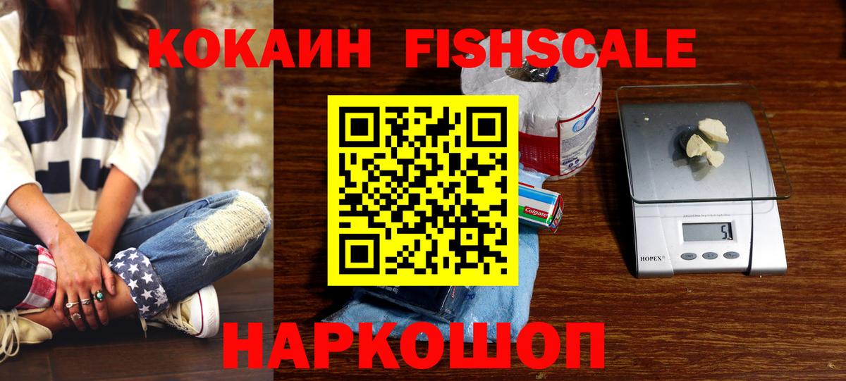 Новосибирск  Cocaine Эквадор  КОКАИН 99%  Вход с VPN 