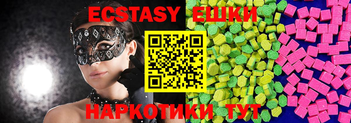 Новосибирск  маркетплейс телеграм  Экстази  Экстази MDMA  Вход с VPN  Ecstasy Philipp Plein 