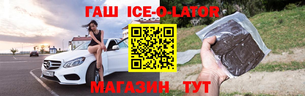что такое наркотик  ГАШ Premium  ГАШИШ  Вход с VPN  Гашиш хэш  Новосибирск 