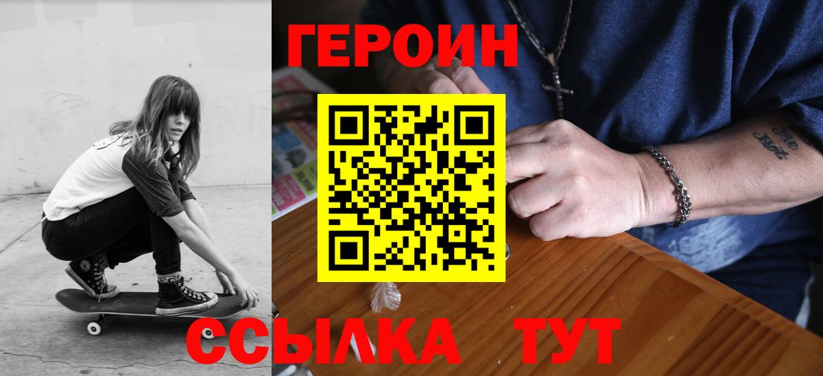 Героин гречка Новосибирск