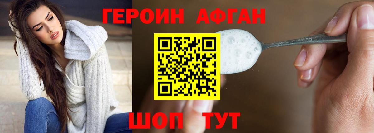 Новосибирск  Героин белый  ГЕРОИН  Вход с VPN 