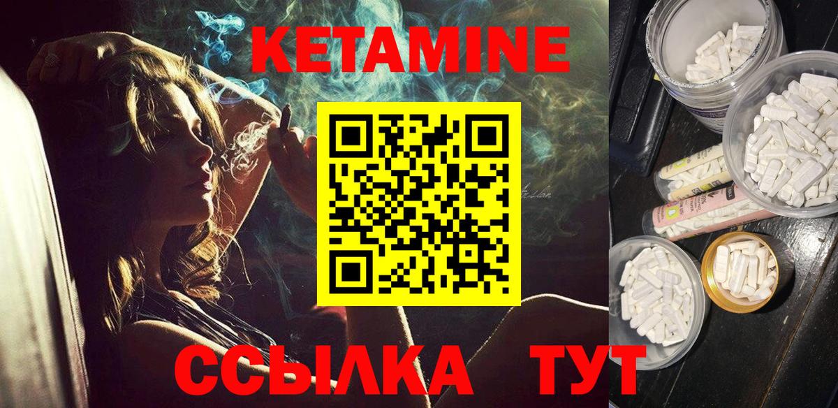 Кетамин VHQ Новосибирск