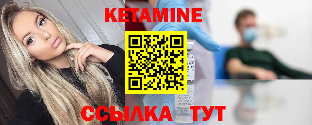 КЕТАМИН VHQ  Вход с VPN  shop наркотические препараты  КЕТАМИН ketamine  Новосибирск 