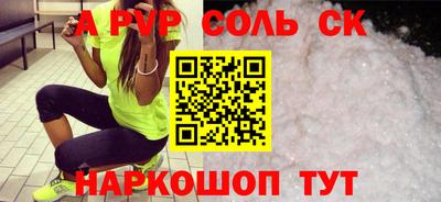 apvp Бузулук