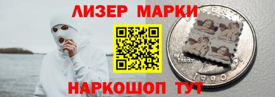 марки nbome Бугуруслан