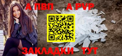 apvp Бузулук