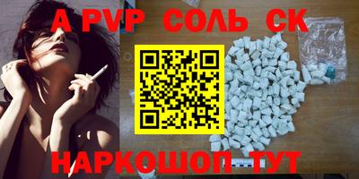 apvp Будённовск
