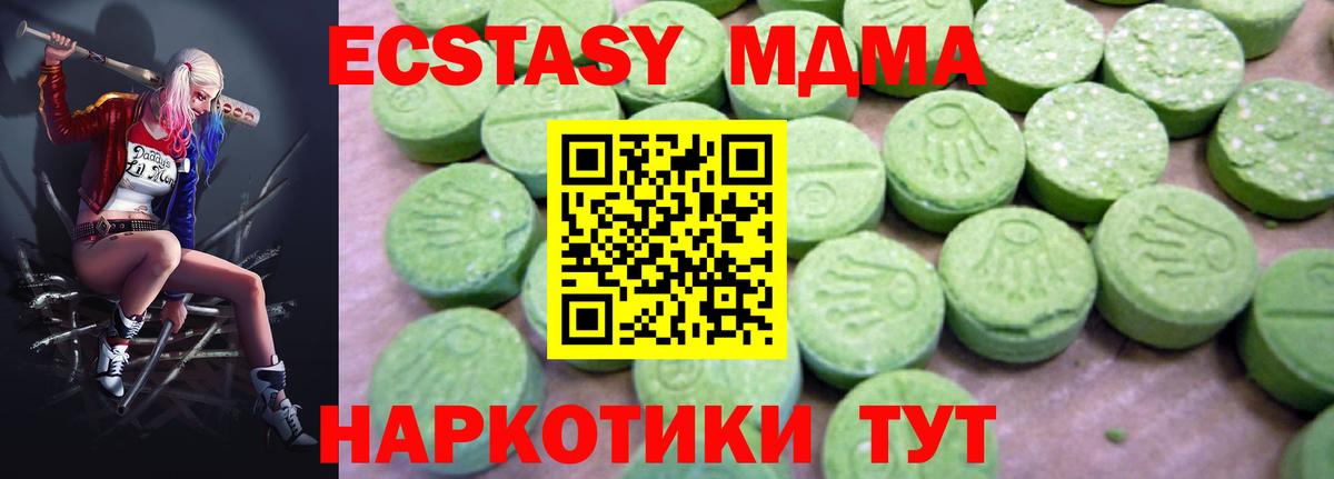 Новосибирск  МДМА  МДМА crystal  Вход с VPN  MDMA кристаллы 