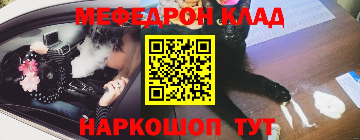 МЯУ-МЯУ кристаллы  МЯУ-МЯУ  МЕФ  Вход с VPN  hydra рабочий сайт  Новосибирск 