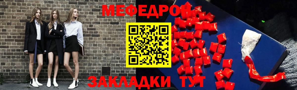 Мефедрон мука Новосибирск