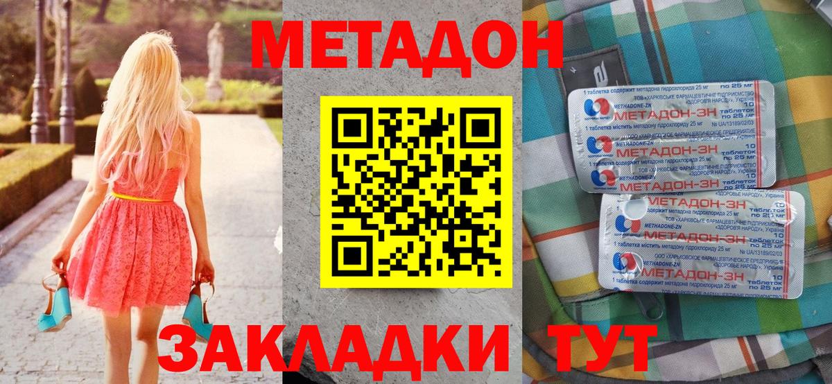 omg вход  МЕТАДОН VHQ  Вход с VPN  Новосибирск  МЕТАДОН VHQ 