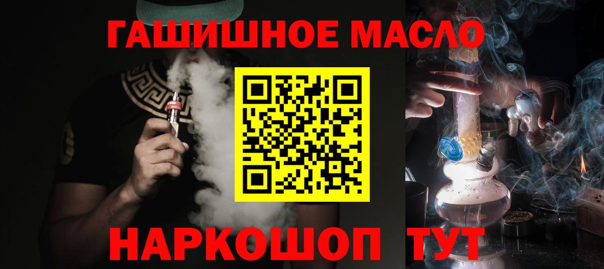 ТГК вейп с тгк  Вход с VPN  Дистиллят ТГК жижа  Новосибирск 