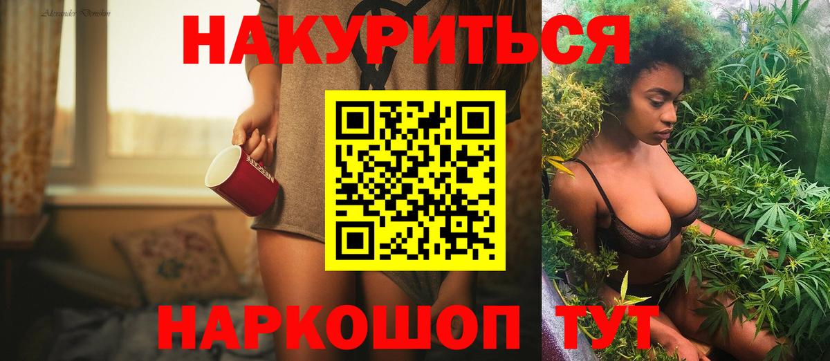 Новосибирск  Бошки Шишки AK-47  Канабис гибрид  Вход с VPN  Марихуана Bruce Banner 